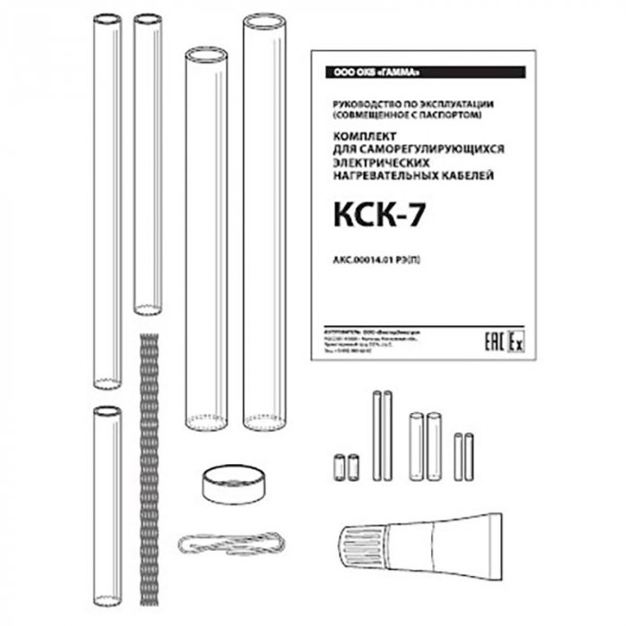 Комплект для заделки КСК-7