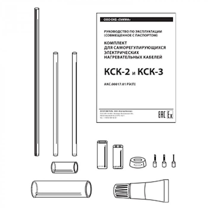 Комплект для заделки КСК-3