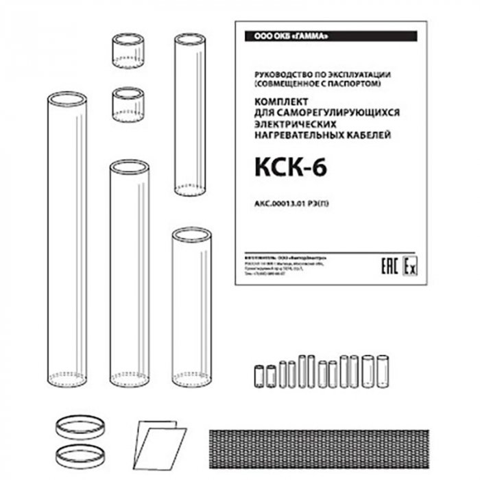 Комплект для заделки КСК-6