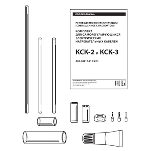 Комплект для заделки КСК-2
