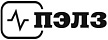ПЭЛЗ